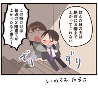 自分で上がれや！と思わなくもない