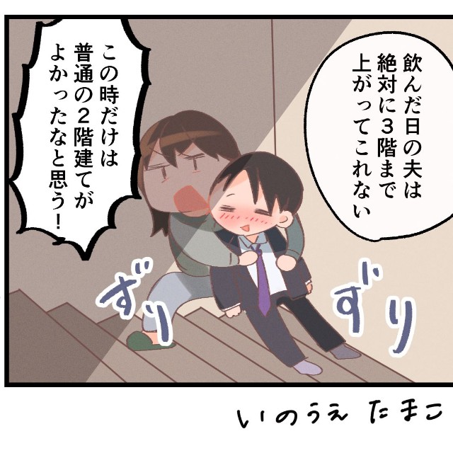 自分で上がれや！と思わなくもない