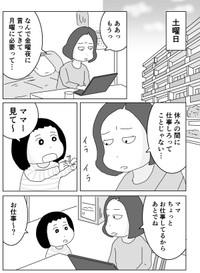 【漫画】『上司からのなぜ？なぜ？で部下は追い詰められる⁉︎』11（まるいがんもさん提供）