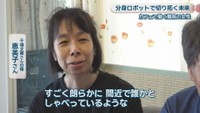 干場文華さんの母／恵美子さん