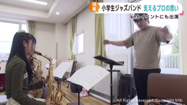小学生だけのジャズバンド 支えるのはOBでプロのサックスプレーヤー