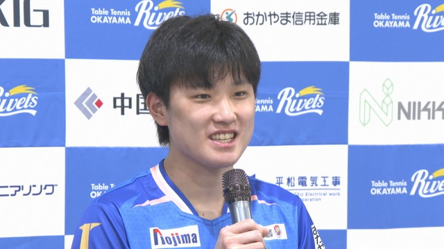 卓球・張本智和選手　岡山リベッツ入団会見で意気込み「優勝という結果を岡山に」