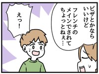 それを聞いた息子が