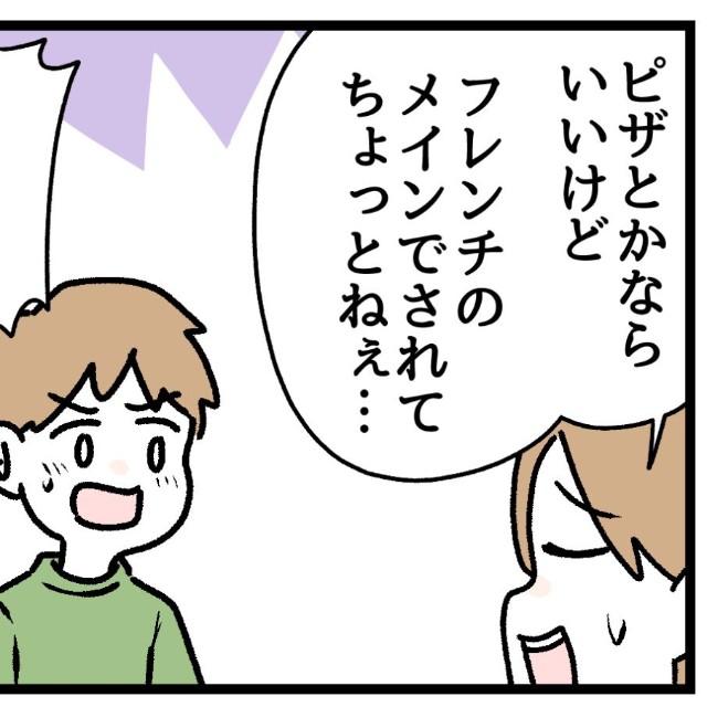 それを聞いた息子が