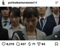 中村ゆり（＠yurinakamurawoori）さんのインスタグラムより
