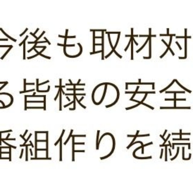 1月23日放送回の「探偵！ナイトスクープ」についての声明（ABCテレビ、探偵！ナイトスクープ公式ホームページより）