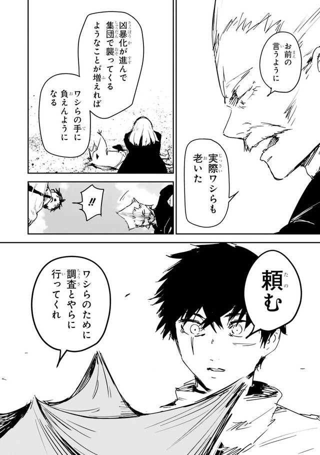 【漫画】『もいもん』49　©Kizuku/SQUARE ENIX