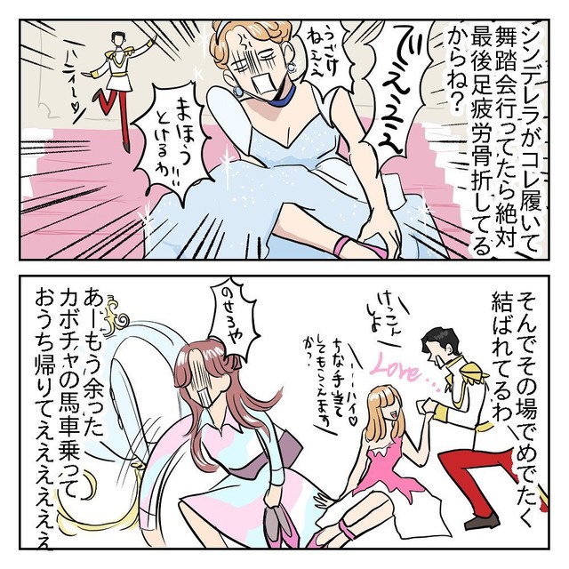 シブヤツキミさん「カワイイヒールが痛すぎる」7（シブヤツキミさん提供）