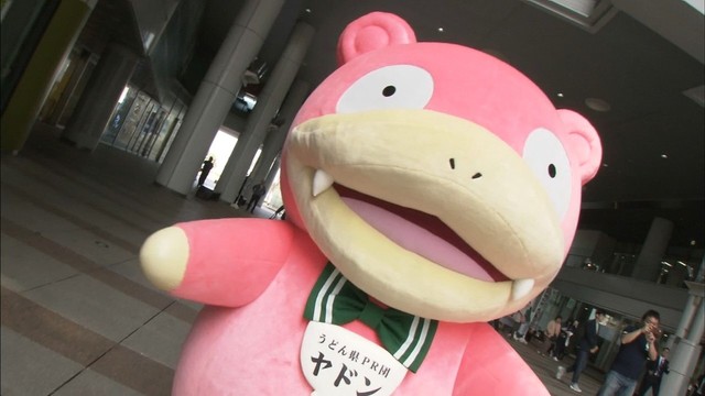 2018年にうどん県PR団に任命されたヤドン　©Pokémon. ©Nintendo/Creatures Inc./GAME FREAK inc.　ポケットモンスター・ポケモン・Pokémonは任天堂・クリーチャーズ・ゲームフリークの登録商標です。
