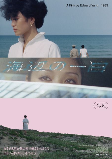 エドワード・ヤン　再考／再見 楽天ブックス: エドワード・ヤン - 再考／再見 - フィルムアート社