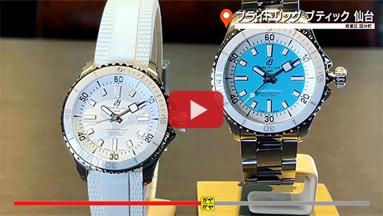 #754ブライトリングブティック仙台②