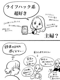 【漫画】『コギャル襲来』4（まぼさん提供）