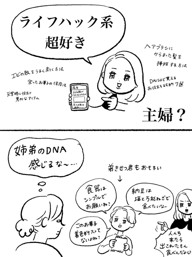 【漫画】『コギャル襲来』4（まぼさん提供）