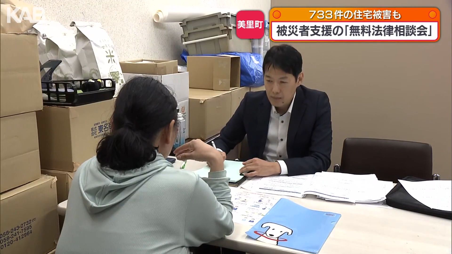 一人でも多く相談に」司法書士会の無料法律相談会 美里町で始まる（1