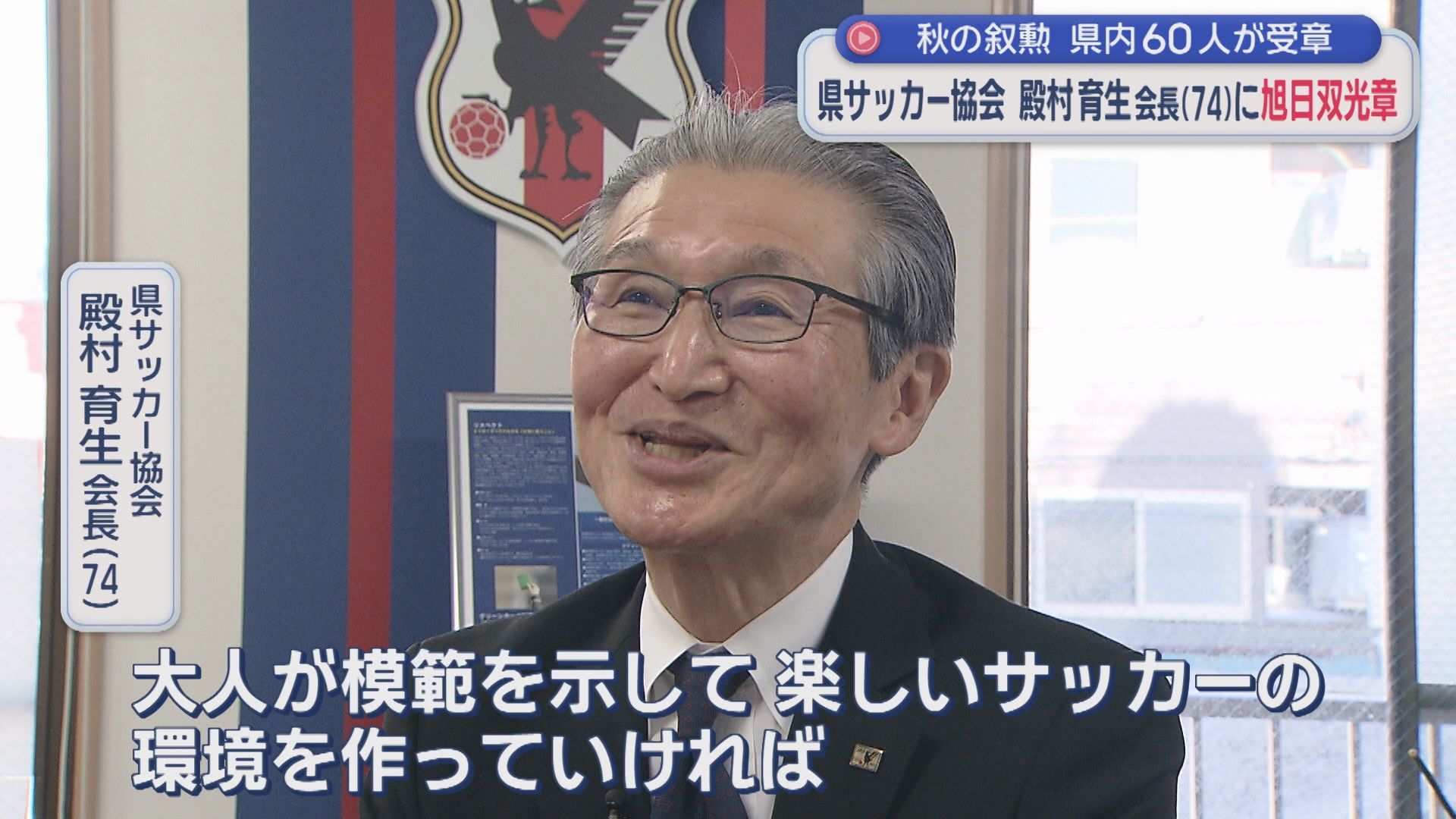 勳六等単光旭日章(略授無し)と警視庁創立100年記念・日本春秋書院同人
