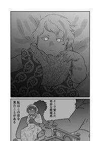 【漫画】『前々世までの記憶がある話』7　（まるかわさんの提供）
