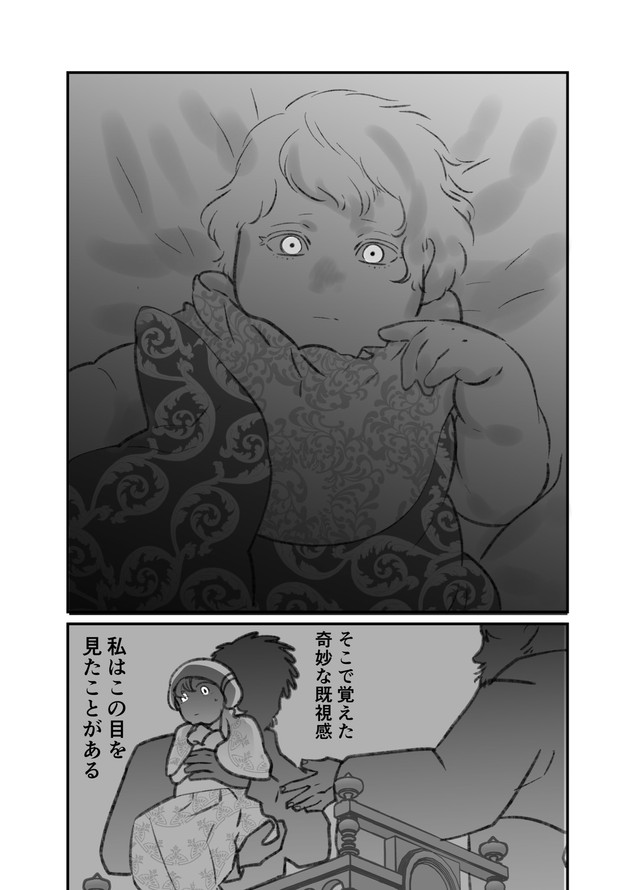 【漫画】『前々世までの記憶がある話』7　（まるかわさんの提供）