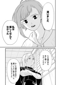 【漫画】『怪異の介護』48　©Natsuki Koike/SHINCHOSHA