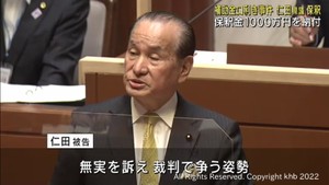 【速報】宮城県議の仁田和廣被告　自民党を離党し所属会派も離脱　あっせん利得処罰法違反の罪で起訴