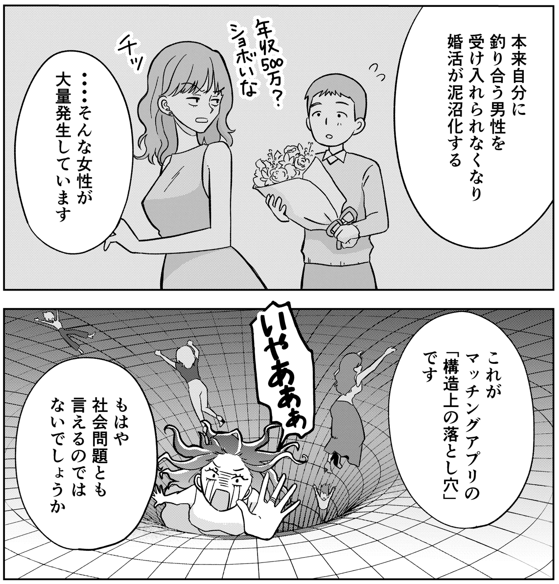 『試食』は大して興味なくても無料だから食べる人も多い、でもよほど美味しくないと購入しない。これとアプリは似たような構造（井原タクヤさん提供）