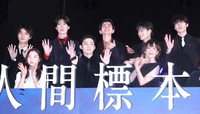 舞台あいさつを盛り上げた（前列左から）伊東蒼、市川染五郎、宮沢りえ（後列左から）荒木飛羽、山中柔太朗、黒崎煌代、松本怜生、秋谷郁甫＝東京・ＴＯＨＯシネマズ六本木ヒルズ