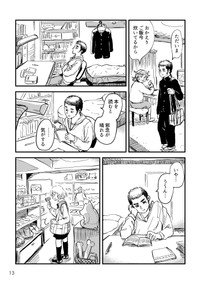 【漫画】『月出づる街の人々』9（C）酢豚ゆうき／双葉社