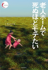 若者の間で短歌がブームに…中でも最も切れ味のある歌人はこの人！