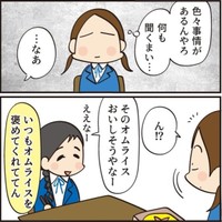 【漫画】『お弁当を隠してた子』6（けえこさん提供）