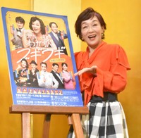 キムラ緑子(2025年）