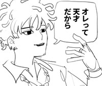 自信満々に自分の才能を疑わない大学生・天海　©️2026にしのり