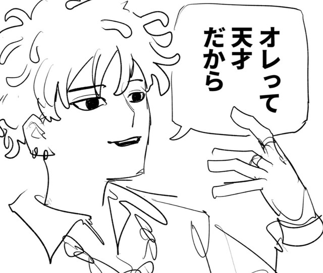 自信満々に自分の才能を疑わない大学生・天海　©️2026にしのり