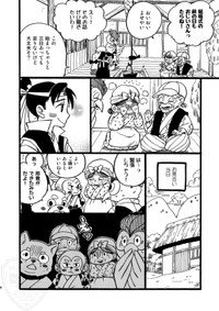 【漫画】『桃太郎嫁取騒動』6（ひが野だいきちさん提供）
