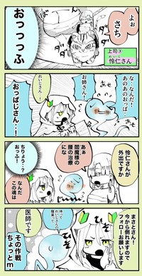 【漫画】『ずっと初心者でいたい！ベテラン死神見習いちゃん』14（とらじろうさん提供）