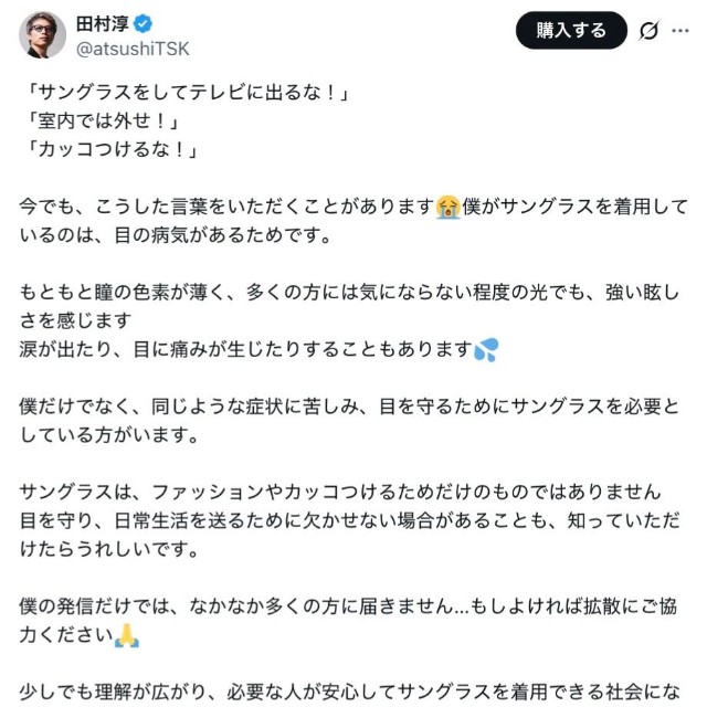 田村淳（＠atsushiTSK）さんのXより