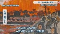 提供：高松市平和記念館