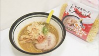 人気ラーメンやジェラートなど…北海道の秋の味覚を堪能！　香川・高松市