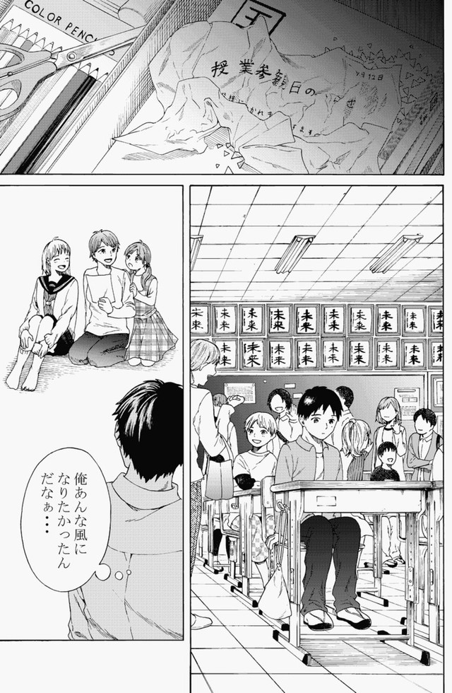 【漫画】『無表情な男の子』23（鹿古さん提供）