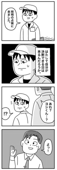 【漫画】『1億円を貯めてFIREを目指した男の人生』67（ホンダアオイさん提供）