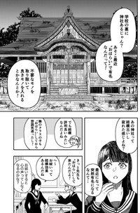 【漫画】『社のナニカ』5（紫咲甘藍さん提供）