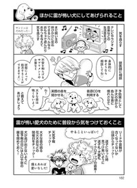 みやうち沙矢さんの作品『DOG SIGNAL』から（画像提供：KADOKAWA COMIC BRIDGE編集部）