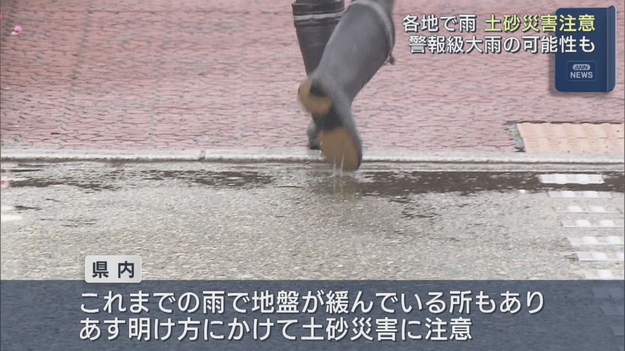 写真で見る：県内各地で雨・あすにかけては土砂災害にも注意