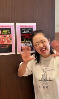 金澤翔子さん（本人のインスタグラムから、スクリーンショット）