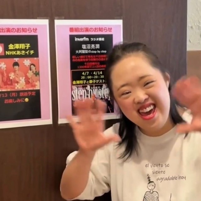 金澤翔子さん（本人のインスタグラムから、スクリーンショット）