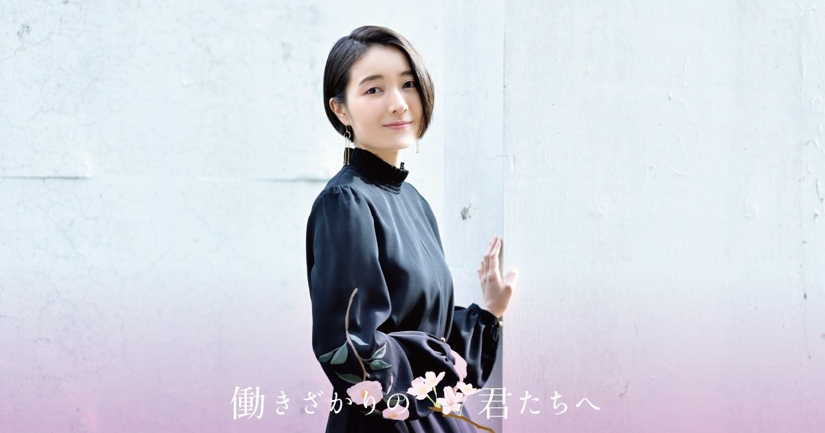 特集、働き方