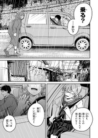 【漫画】『灰夏のタクシー』17　©2宮／講談社