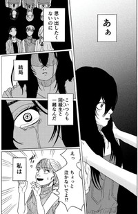 【漫画】『君のリビド』24（禾屋眺さん提供）