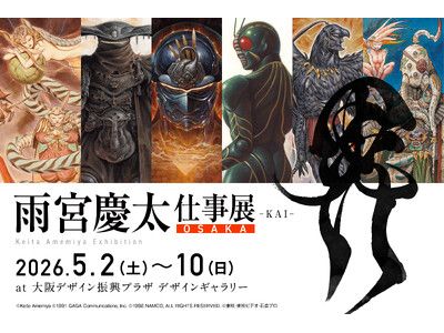 プレスリリース | 朝日新聞デジタルマガジン＆[and]