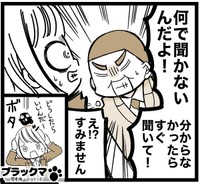 最初は自分で調べろって言ったクセに！（クマさん提供）
