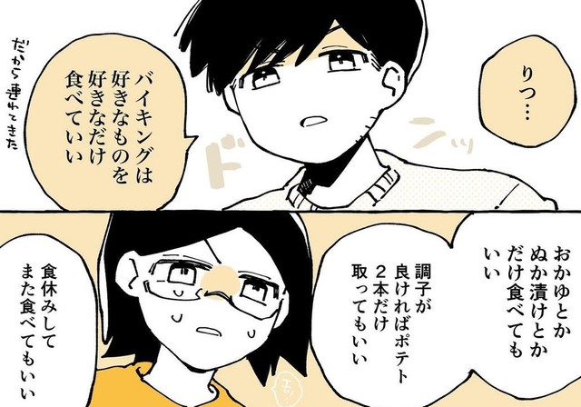 未来の旦那に言われたバイキングの楽しみ方（りつこさん提供）