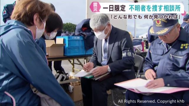 「少しでも手掛かりを」震災不明者をさがす相談所を開設　宮城・南三陸町